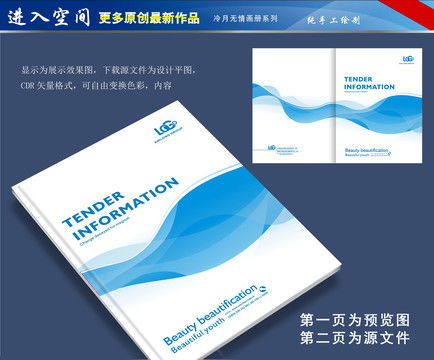 畫冊設(shè)計(jì)模板下載與代理代辦服務(wù)全解析
