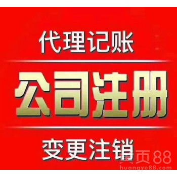 選擇合適的代理記賬會(huì)計(jì)信息咨詢服務(wù)的重要性