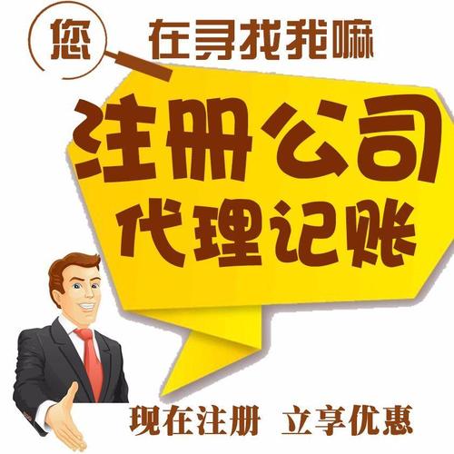 專業(yè)代辦注冊上海公司服務(wù)，助力閔行、七寶、中春路企業(yè)快速起步