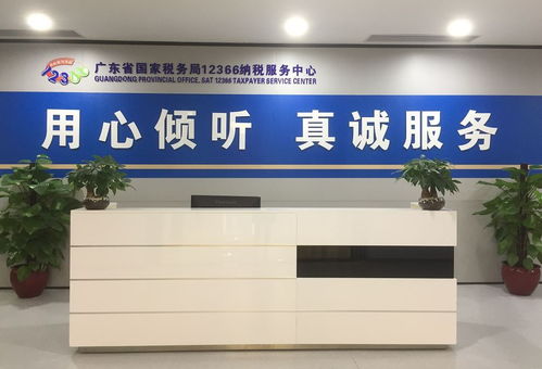 廣東省12366納稅服務熱線招聘啟事 誠聘納稅咨詢員，月薪4-5k，福利優厚